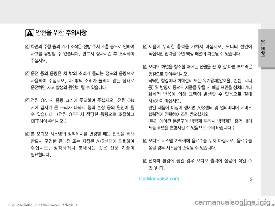 Hyundai Mighty 2015  마이티 표준3 오디오(A) (in Korean) �
�	‰
y
8�
$à�
±
DŽæ��
�
v
D� 
