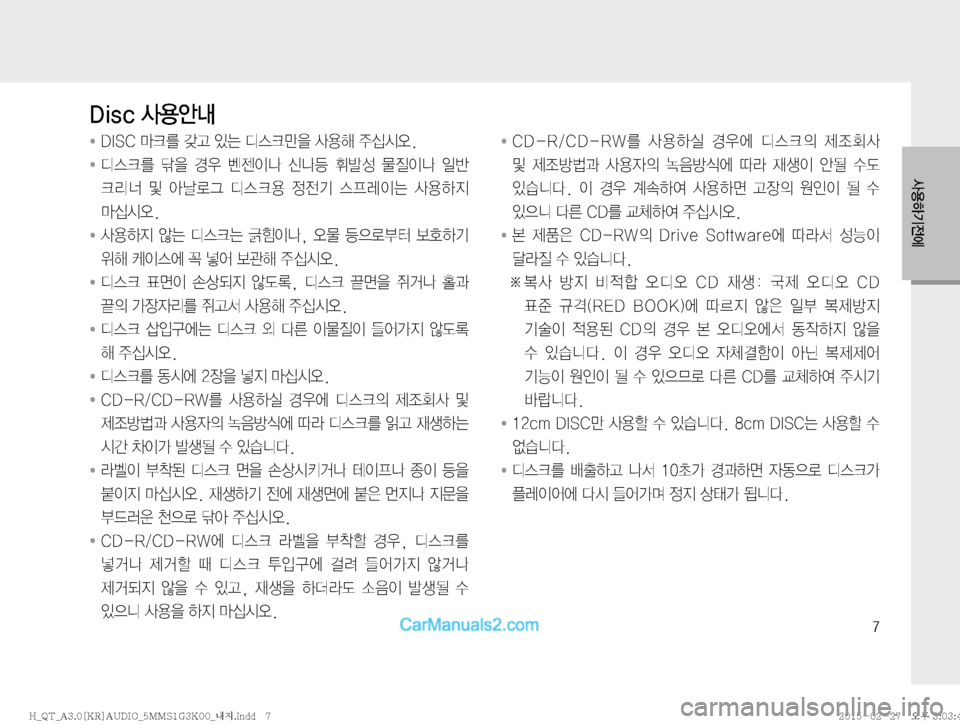 Hyundai Mighty 2015  마이티 표준3 오디오(A) (in Korean) �
Ž

ÞÝ
y	À
�%�J�T�D�Ž

	‰r�
� ��%�*�4�$�Cü3�KŠ�
S×�c	üE
8�Ž

ç�
±	-	&	ß�
� �c	