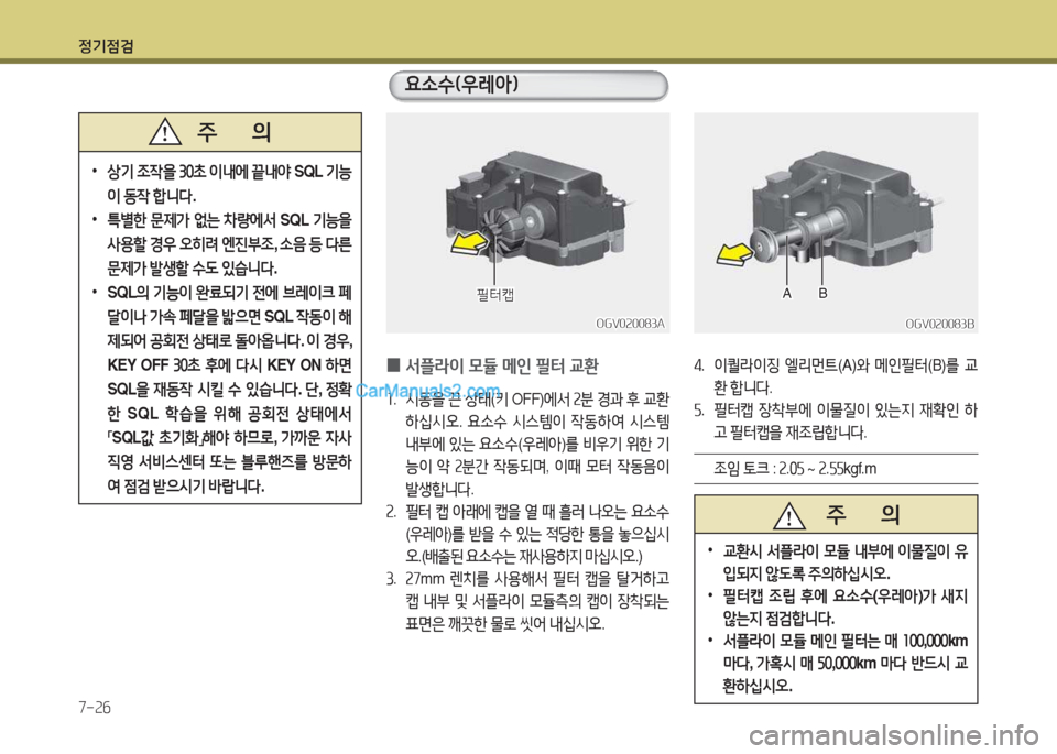 Hyundai New County 2015  뉴카운티 - 사용 설명서 (in Korean) 정기4