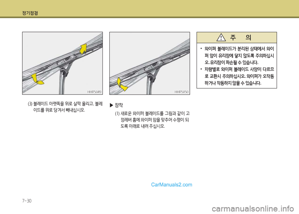 Hyundai New County 2015  뉴카운티 - 사용 설명서 (in Korean) 정기4