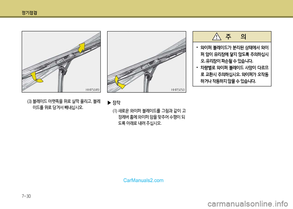 Hyundai New County 2014  뉴카운티 - 사용 설명서 (in Korean) 정기4