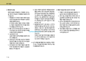 Page 265