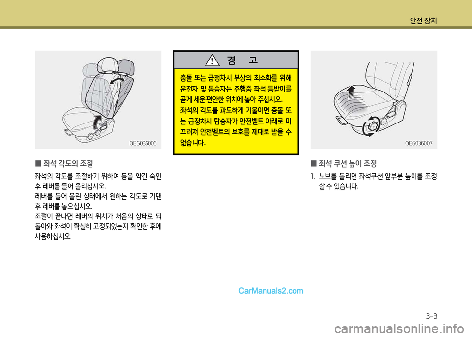 Hyundai New Power Truck 2017  뉴파워트럭 - 사용 설명서 (in Korean) 1