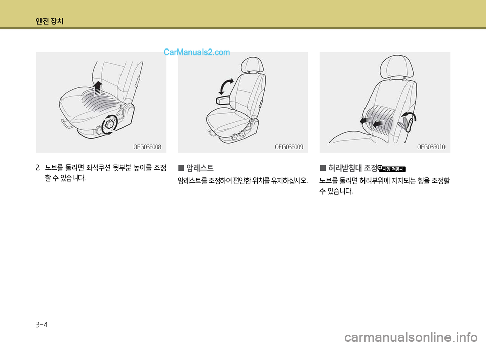 Hyundai New Power Truck 2017  뉴파워트럭 - 사용 설명서 (in Korean) 1