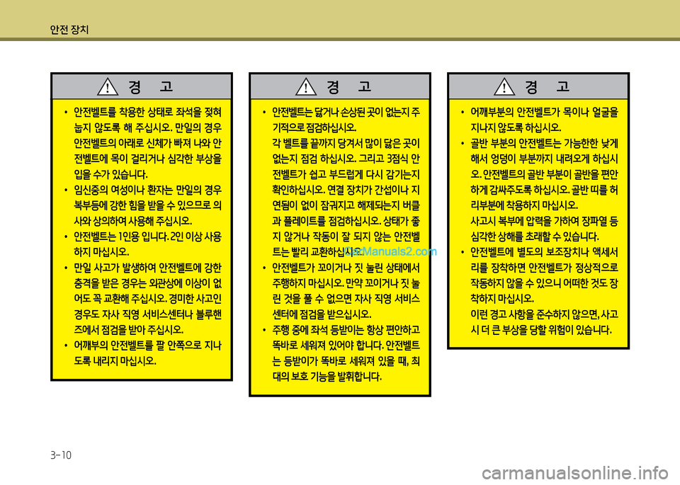 Hyundai New Power Truck 2015  뉴파워트럭 - 사용 설명서 (in Korean) 1