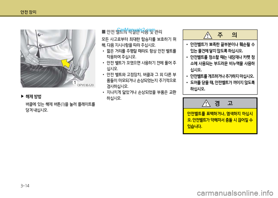 Hyundai New Power Truck 2015  뉴파워트럭 - 사용 설명서 (in Korean) 1