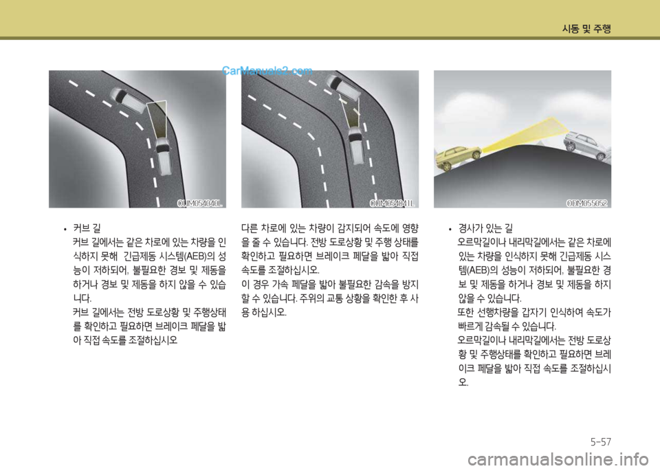 Hyundai Santa Fe 2017  싼타페 DM - 사용 설명서 (in Korean) /d동 및 주B자-자7
다른 8