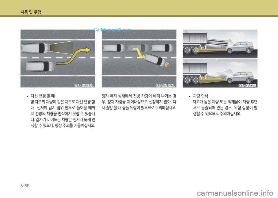 Hyundai Santa Fe 2017  싼타페 DM - 사용 설명서 (in Korean) /d동 및 주B 자-자8
 
• 8
