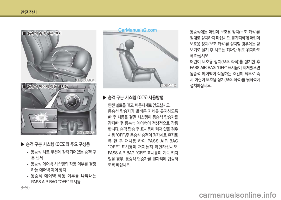 Hyundai Santa Fe 2017  싼타페 DM - 사용 설명서 (in Korean) 1