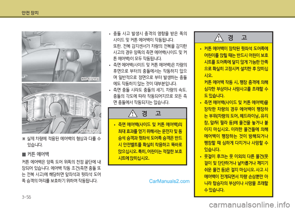 Hyundai Santa Fe 2017  싼타페 DM - 사용 설명서 (in Korean) 1