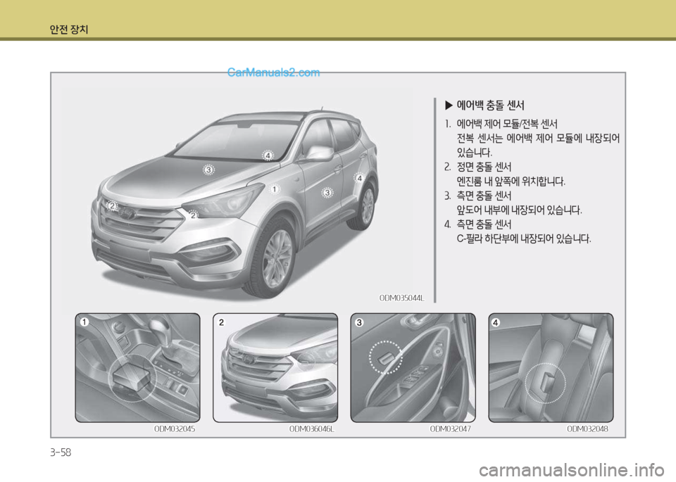 Hyundai Santa Fe 2017  싼타페 DM - 사용 설명서 (in Korean) 1