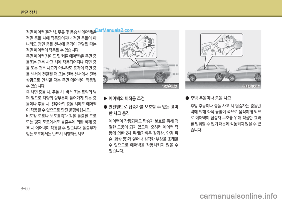 Hyundai Santa Fe 2017  싼타페 DM - 사용 설명서 (in Korean) 1
