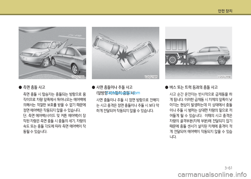Hyundai Santa Fe 2017  싼타페 DM - 사용 설명서 (in Korean) 1