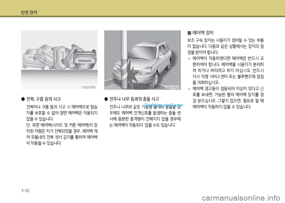Hyundai Santa Fe 2017  싼타페 DM - 사용 설명서 (in Korean) 1