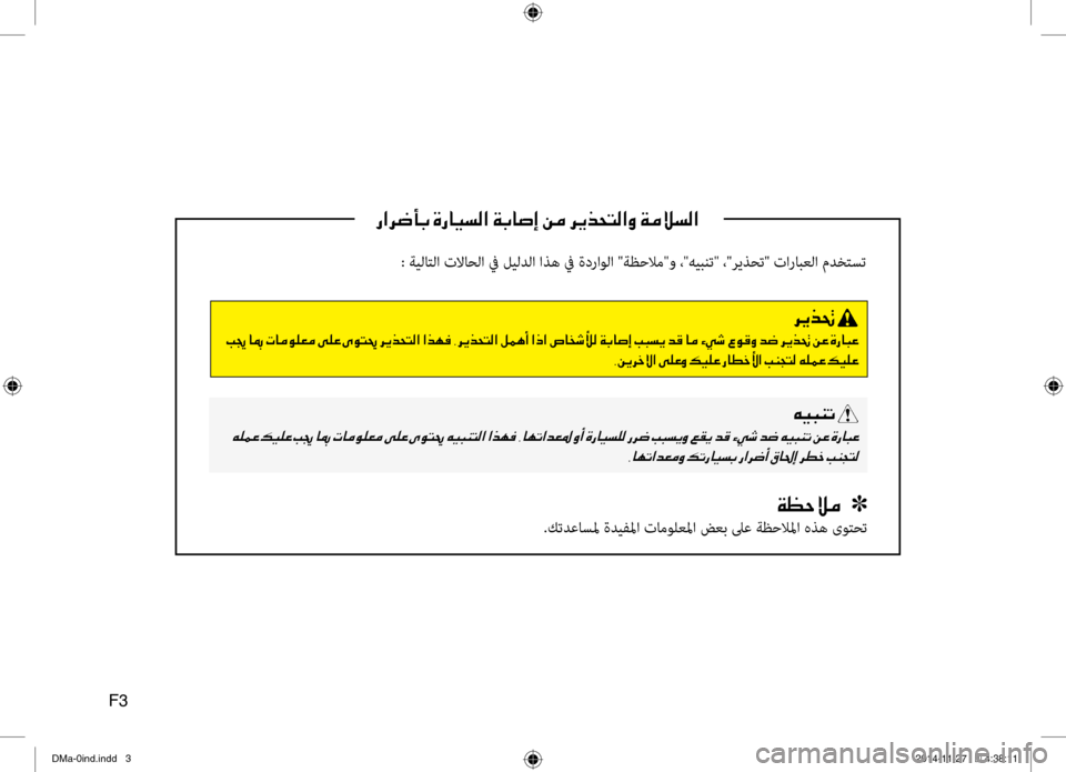 Hyundai Santa Fe 2016 دليل المالك 0067003F0068007700420047001E00CE0067004000CB006C00B8003F001E00CF0047004000730045001E00C200BC001E006800CA00660058004C00B8003F00C8001E00CF00BC00DA006C00B8003F
: ةيلا\bلا تلااحلا في ليل Hyundai Santa Fe 2016 دليل المالك 0067003F0068007700420047001E00CE0067004000CB006C00B8003F001E00CF0047004000730045001E00C200BC001E006800CA00660058004C00B8003F00C8001E00CF00BC00DA006C00B8003F
: ةيلا\bلا تلااحلا في ليل