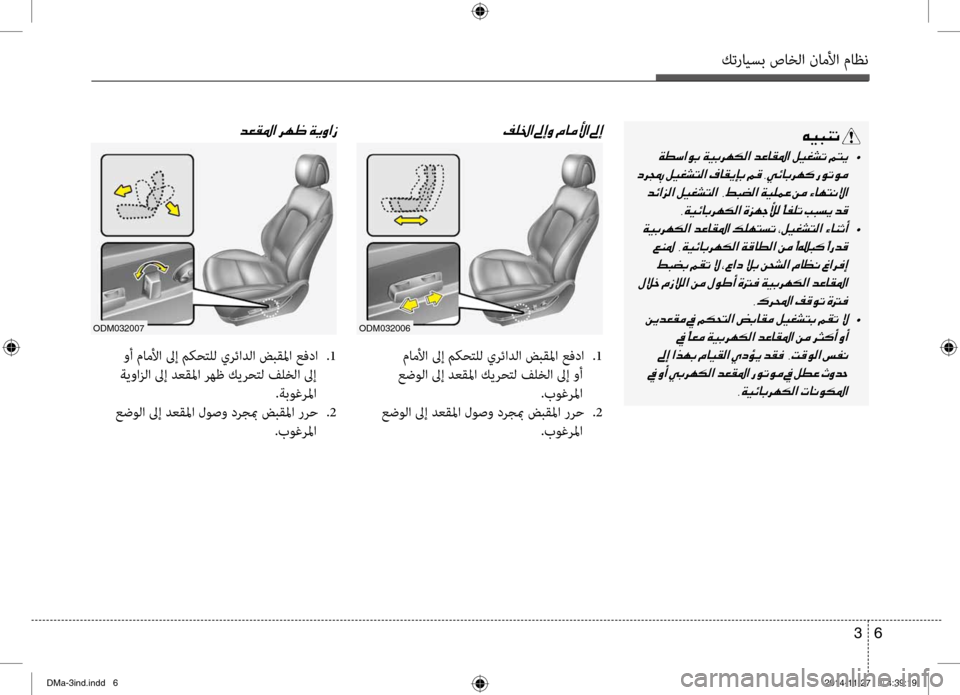 Hyundai Santa Fe 2016  دليل المالك كترايسب صاخلا ناملأا ماظن
6 
3
00C600CB004800C1004B001E
001E 	•
001E 001E 002C00CF00CB00D300400047006800C500B500B8003F001E00CE006A00C5005300DC00B8001E
001E 	•
001E 001E
001E 