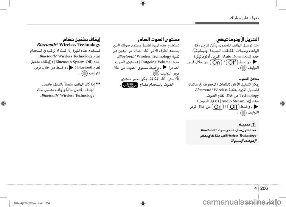 Hyundai Santa Fe 2016 دليل المالك كترايس لىع فرعت
206
4
00CC00B500CB004B004000BC00C9004B00C800DB003F001E00BA00CA006A00C1004C00B8003F
ترفد ليزنت نكيم ،لومحلما فتاهلا ليصوت دنع
.اًيك Hyundai Santa Fe 2016 دليل المالك كترايس لىع فرعت
206
4
00CC00B500CB004B004000BC00C9004B00C800DB003F001E00BA00CA006A00C1004C00B8003F
ترفد ليزنت نكيم ،لومحلما فتاهلا ليصوت دنع
.اًيك