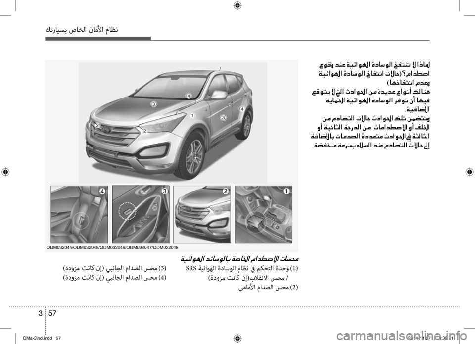 Hyundai Santa Fe 2016 دليل المالك كترايسب صاخلا ناملأا ماظن
57
3
001E00A700C900B000C8001E006400C100A4001E00CF00CB00D3003F00C90018003F001E00CE00630040006B00C900B8003F001E006100AD004C00C1004B001E00D9001E003F006500 Hyundai Santa Fe 2016 دليل المالك كترايسب صاخلا ناملأا ماظن
57
3
001E00A700C900B000C8001E006400C100A4001E00CF00CB00D3003F00C90018003F001E00CE00630040006B00C900B8003F001E006100AD004C00C1004B001E00D9001E003F006500