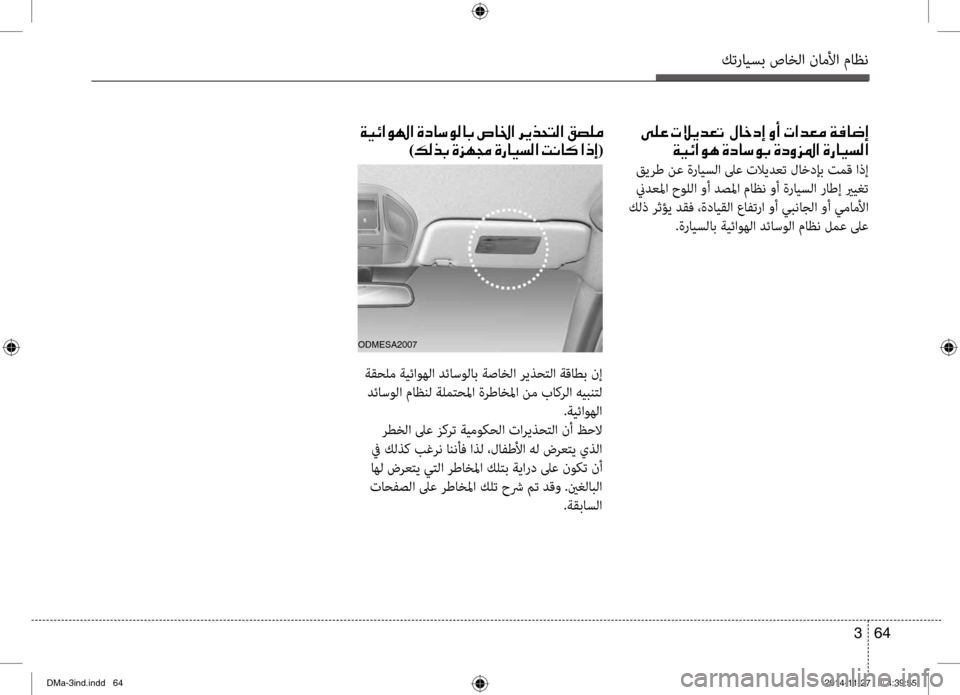 Hyundai Santa Fe 2016  دليل المالك كترايسب صاخلا ناملأا ماظن
64 
3
001E0003
)00B600B800660047001E(001E00D000B900A4001E004E00DA00CA006400A5004B001E001E00BB0040005F00630045001E00C80041001E004E003F006400A500BC001E00C