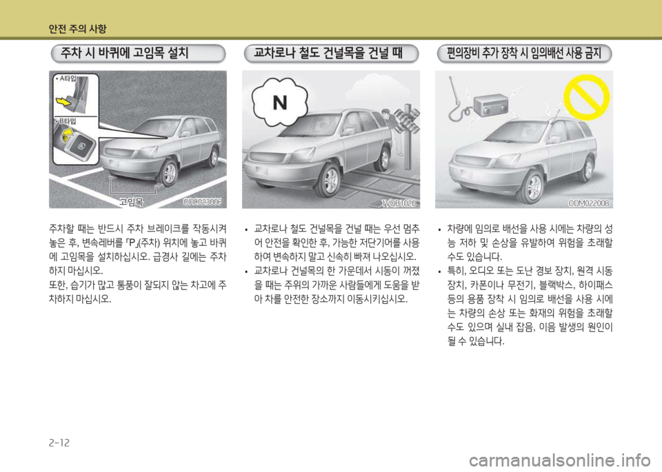 Hyundai Santa Fe 2016  싼타페 DM - 사용 설명서 (in Korean) 1