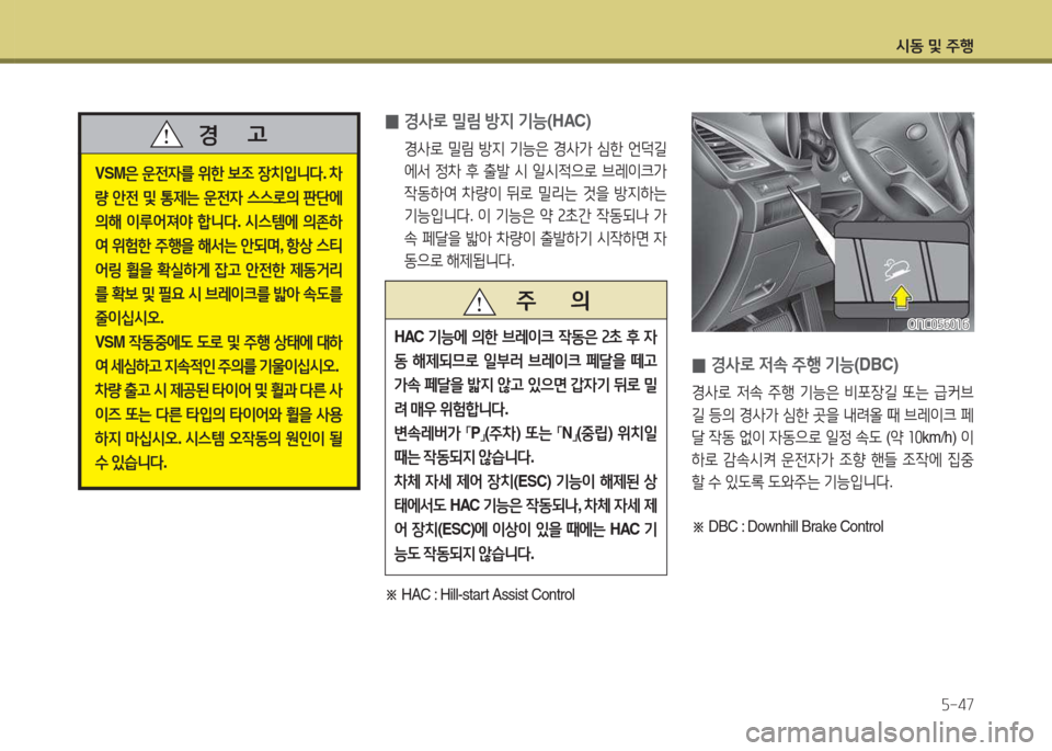Hyundai Santa Fe 2016  싼타페 DM - 사용 설명서 (in Korean) /d동 및 주B자-47
 
0  
E-4$