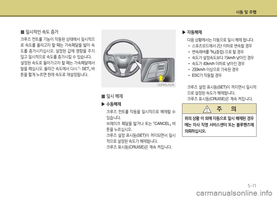 Hyundai Santa Fe 2016  싼타페 DM - 사용 설명서 (in Korean) /d동 및 주B자-7소
 
0 일/d4
