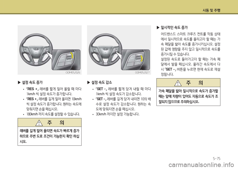 Hyundai Santa Fe 2016  싼타페 DM - 사용 설명서 (in Korean) /d동 및 주B자-7자
 
▶ 설4