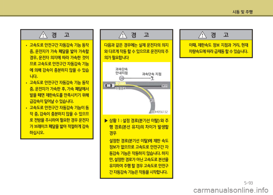 Hyundai Santa Fe 2016  싼타페 DM - 사용 설명서 (in Korean) /d동 및 주B자-93
 
• h. L$