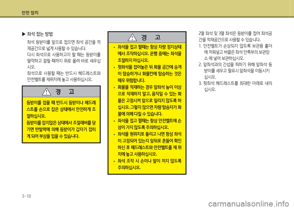 Hyundai Santa Fe 2016  싼타페 DM - 사용 설명서 (in Korean) 1