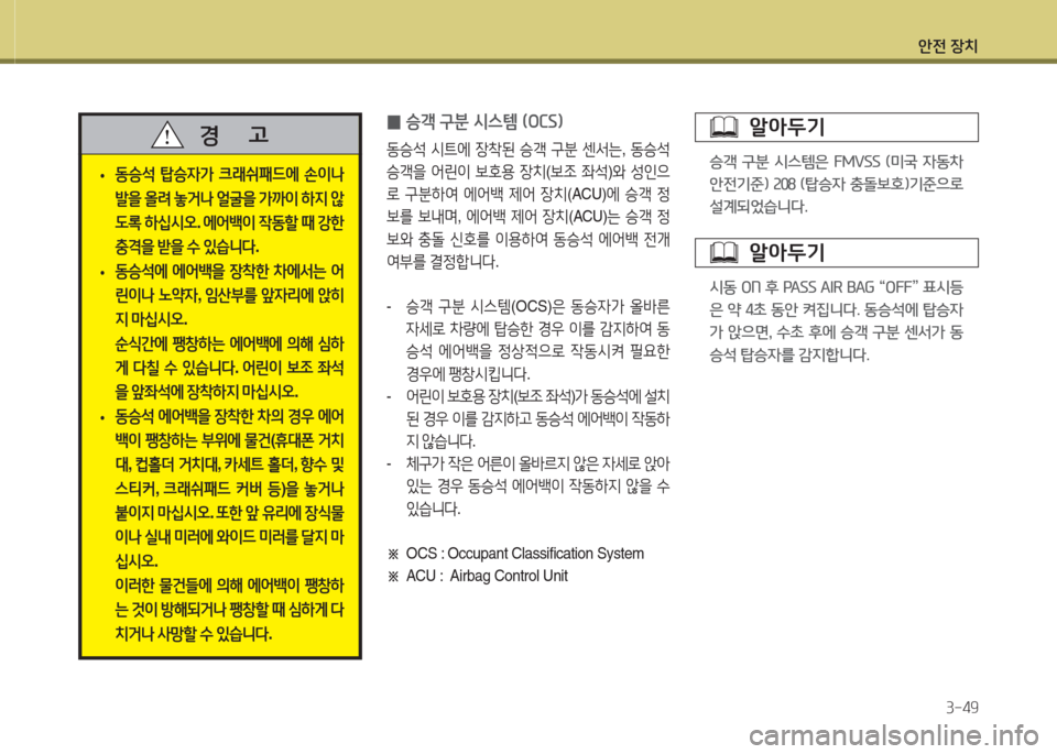 Hyundai Santa Fe 2016  싼타페 DM - 사용 설명서 (in Korean) 1