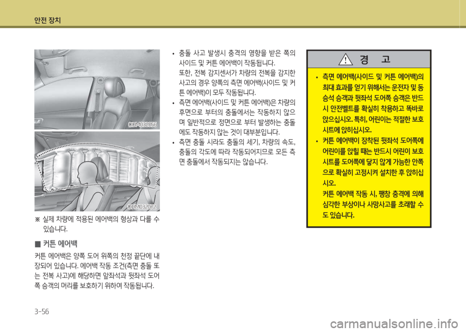 Hyundai Santa Fe 2016  싼타페 DM - 사용 설명서 (in Korean) 1