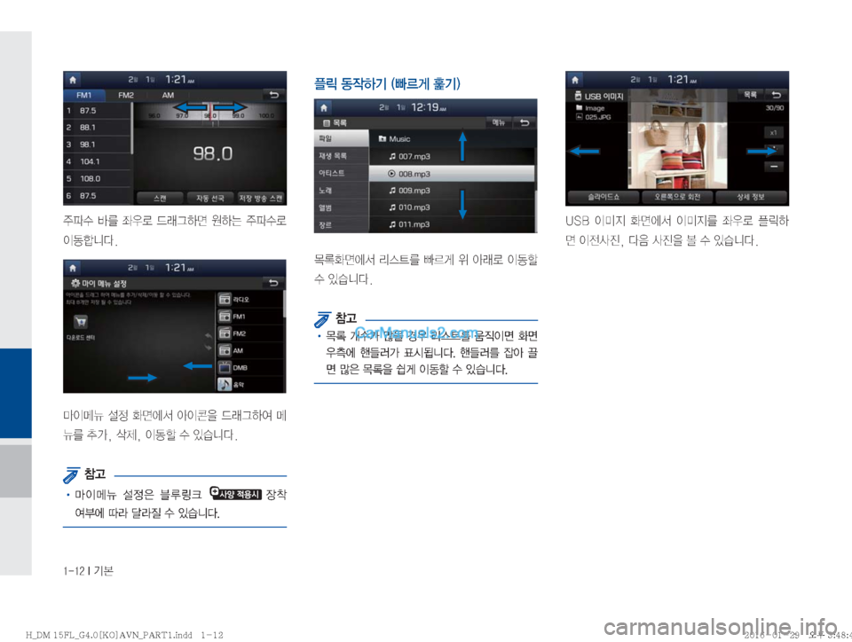 Hyundai Santa Fe 2016  싼타페DM 표준4 내비게이션 (in Korean) ������*�Ý

±uû� Ä3� 
 XÐÒÞv� 
Þ×� 
±uûý�

I2ääî�
C
Ik