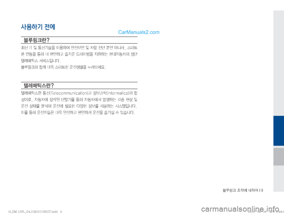 Hyundai Santa Fe 2016  싼타페DM 블루링크, UVO (in Korean) 6Bü�
‘
X	À��Þ	È��*��
사용하기 전에
6B