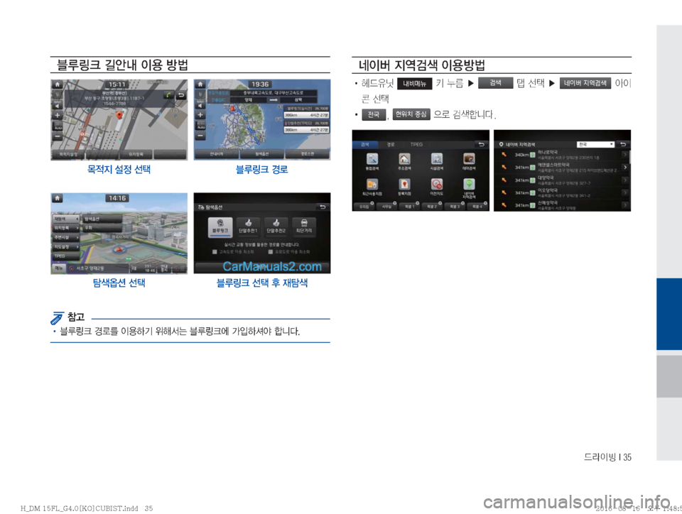 Hyundai Santa Fe 2016  싼타페DM 블루링크, UVO (in Korean) XÄ
IB��*���
6B
