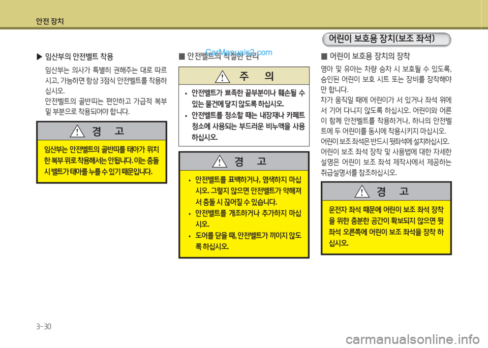 Hyundai Santa Fe 2015  싼타페 DM - 사용 설명서 (in Korean) 1
