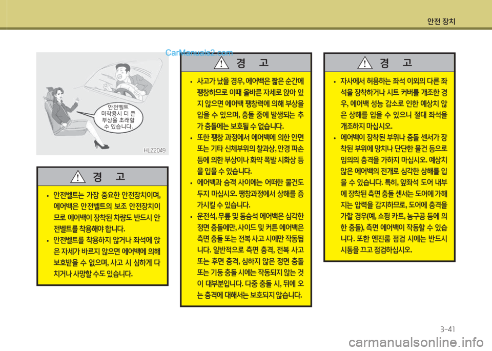 Hyundai Santa Fe 2015  싼타페 DM - 사용 설명서 (in Korean) 1