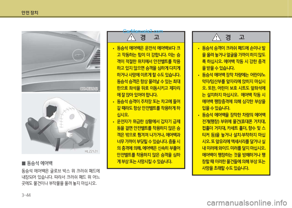 Hyundai Santa Fe 2015  싼타페 DM - 사용 설명서 (in Korean) 1