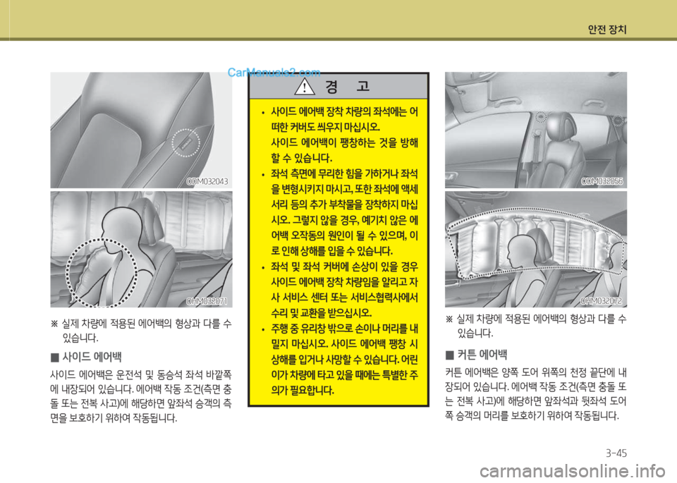 Hyundai Santa Fe 2015  싼타페 DM - 사용 설명서 (in Korean) 1