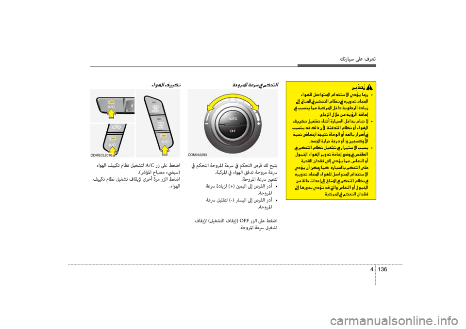 Hyundai Santa Fe 2014 دليل المالك كترايس لىع فرعت
136
4
006800CA00660082001E
001E •
001E00930045001E0062004000C1009B003F001E009D001E00BE00B50058004C00B8003F001E00BF004000A100C0001E009D001E00C7006800CA00C80064004B001E0 Hyundai Santa Fe 2014 دليل المالك كترايس لىع فرعت
136
4
006800CA00660082001E
001E •
001E00930045001E0062004000C1009B003F001E009D001E00BE00B50058004C00B8003F001E00BF004000A100C0001E009D001E00C7006800CA00C80064004B001E0