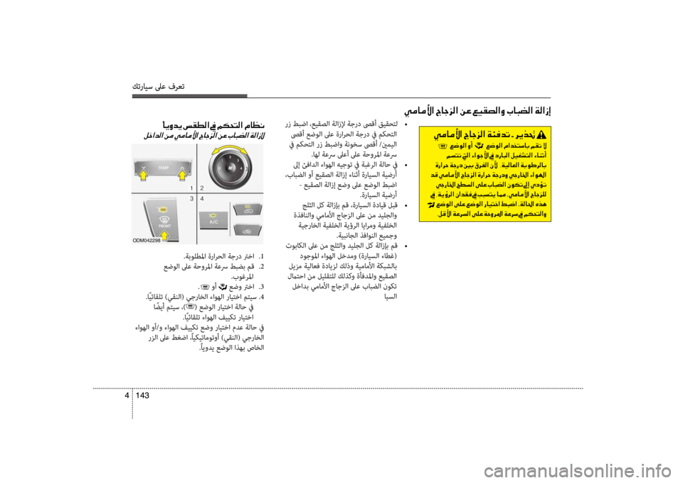 Hyundai Santa Fe 2014 دليل المالك كترايس لىع فرعت
143
4
كترايس لىع فرعت
143
4
00CC00BC004000BC00DB003F001E005600400053006A00B8003F001E00C200A4001E00A600CB00B1007400B8003F00C8001E004A00400048007800B8003F001 Hyundai Santa Fe 2014 دليل المالك كترايس لىع فرعت
143
4
كترايس لىع فرعت
143
4
00CC00BC004000BC00DB003F001E005600400053006A00B8003F001E00C200A4001E00A600CB00B1007400B8003F00C8001E004A00400048007800B8003F001