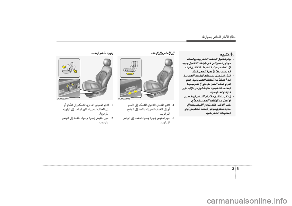 Hyundai Santa Fe 2014  دليل المالك كترايسب صاخلا ناملأا ماظن
6 
3
00C600CB004800C1004B001E
001E 	•
001E 001E 002C00CF00CB00D300400047006800C500B500B8003F001E00CE006A00C5005300DC00B8001E
001E 	•
001E 001E
001E 