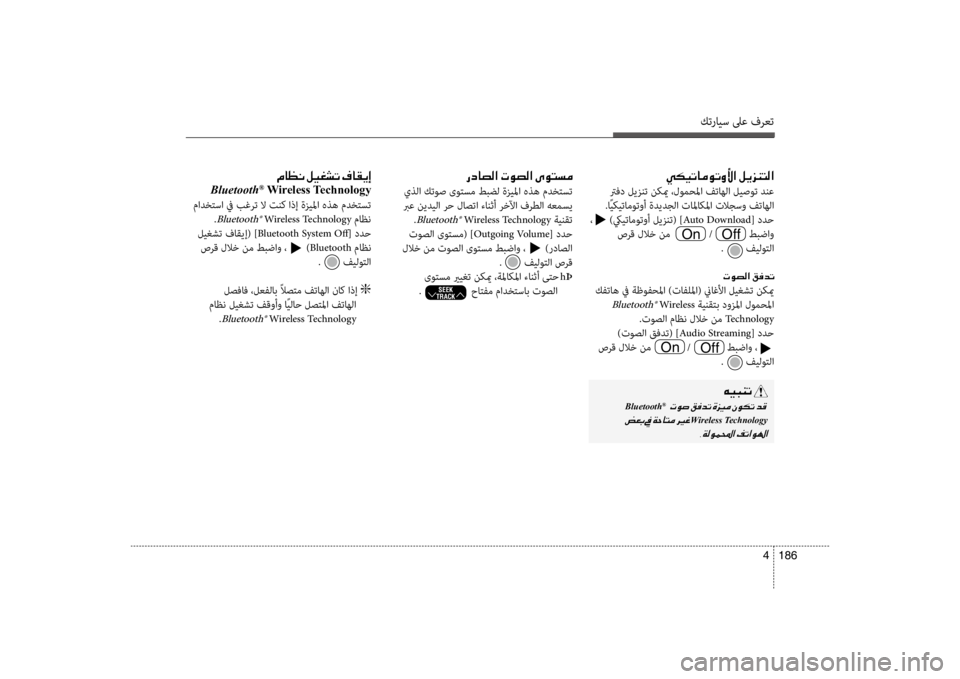 Hyundai Santa Fe 2014  دليل المالك كترايس لىع فرعت
186 
4
00CC00B500CB004B004000BC00C9004B00C800DB003F001E00BA00CA006A00C1004C00B8003F
 ترفد ليزنت نكيم ،لومحلما فتاهلا ليصوت دنع
.اًيك