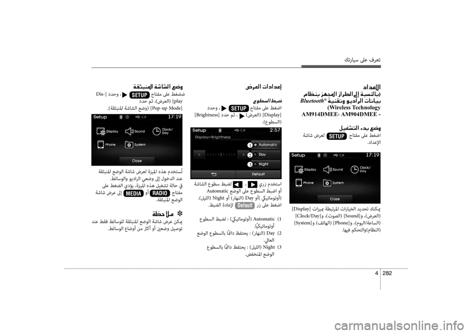 Hyundai Santa Fe 2014  دليل المالك كترايس لىع فرعت
282 
4
0063003F006400A400DF003F
001E00BF004000A100C10047001E006A00C5000F003F001E0069003F006800EE00B8003F001E00930045001E00CF0048006C00C100B800400047 (
001E Bluetooth®001E