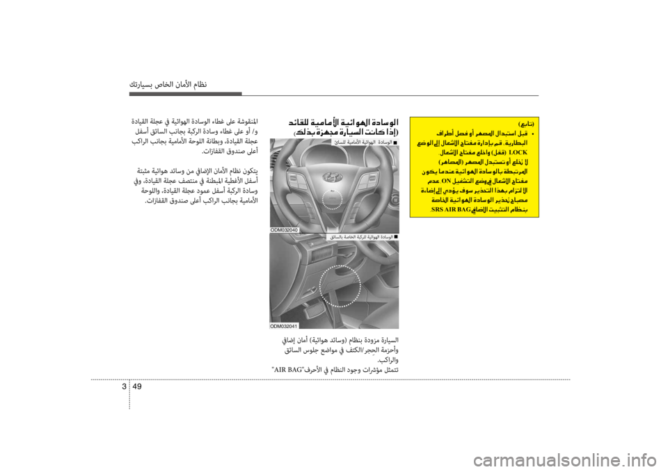 Hyundai Santa Fe 2014  دليل المالك كترايسب صاخلا ناملأا ماظن
49 
3
)00A600470040004B (
001E 	•
001E00A6007700C900B8003F001E00930045001E00BB004000A5006F00DF003F001E005E0040004C00AD00BC001E00CE0067003F006300460047