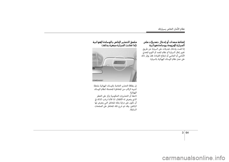Hyundai Santa Fe 2014  دليل المالك كترايسب صاخلا ناملأا ماظن
64 
3
001E0003
)00B600B800660047001E(001E00D000B900A4001E004E00DA00CA006400A5004B001E001E00BB0040005F00630045001E00C80041001E004E003F006400A500BC001E00C