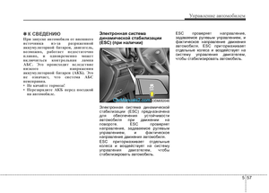 Page 238