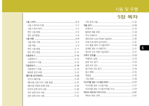 Page 233