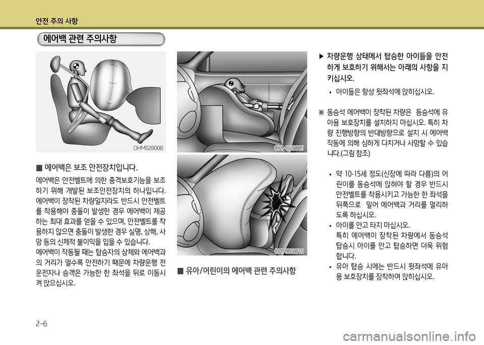 Hyundai Santa Fe 2013  싼타페 DM - 사용 설명서 (in Korean) 1