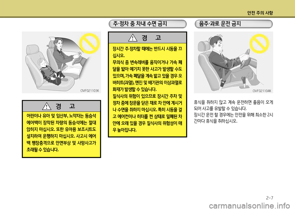 Hyundai Santa Fe 2013  싼타페 DM - 사용 설명서 (in Korean) 1