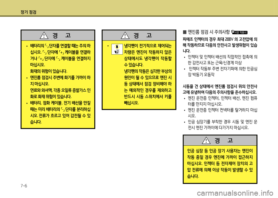 Hyundai Santa Fe 2013  싼타페 DM - 사용 설명서 (in Korean) 4